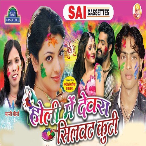 Lahanga Mein Haath