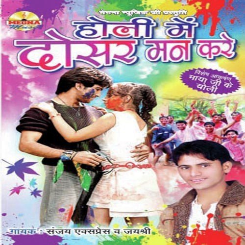 Bibul Bo Bhauji