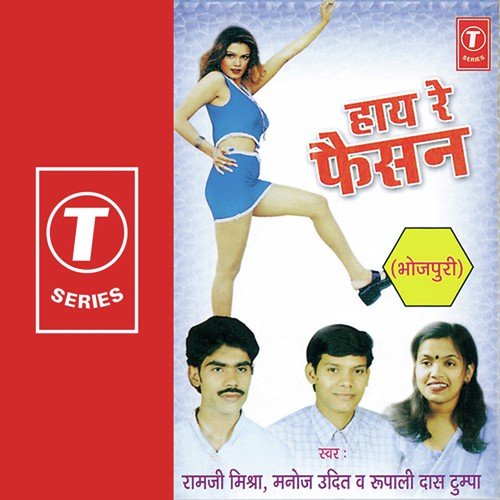 Ae Bhauji Bol Na