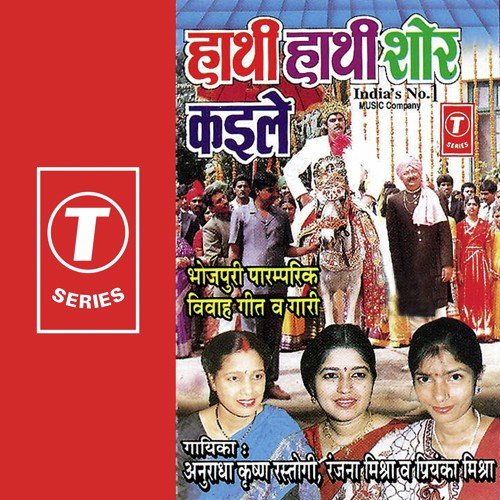 Ganga Jamunavan Ke Nirmal Paani - Devta Duari