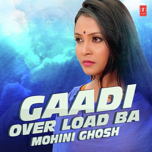 Ho Gayeel Ba Pyar Babuji