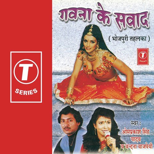 Tohra Pyar Mein Mar Jaaib