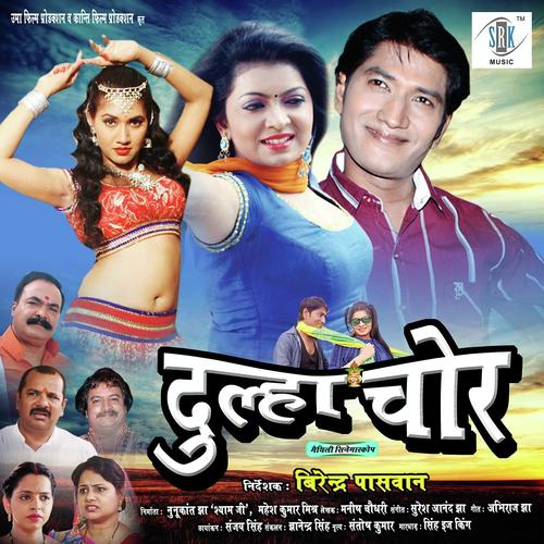 Chahe Duniya Rustai