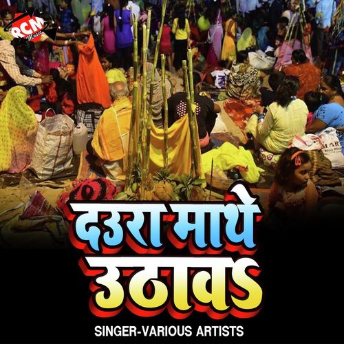Suna Ba Anganwa Lalnwa Binu Maa