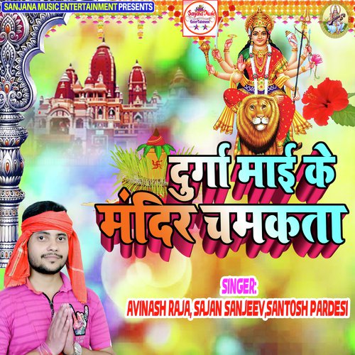 Melwa Ghuma Di E Raja