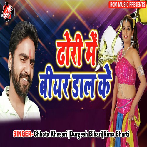 Kahe Paral Ba Hamra Piche