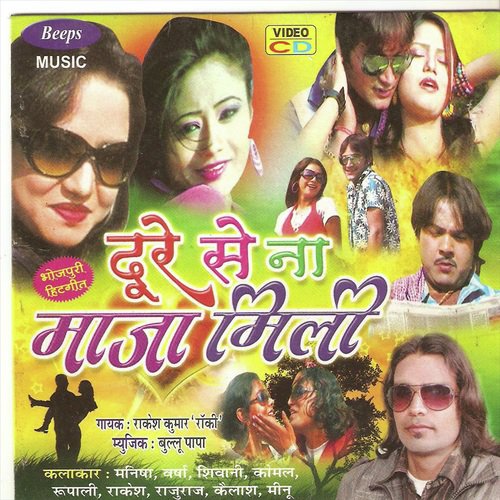 Kab Tak Rakhbu Tu Jawani Sambhal