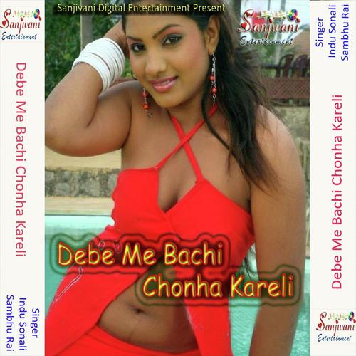 Kab Hoi Gawana Hamar
