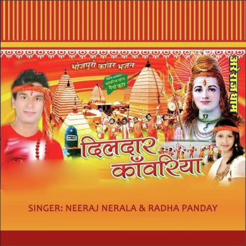 Pil Baba Ke Booty