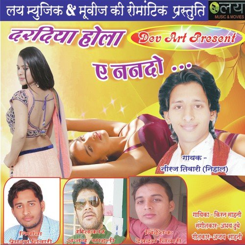 Dardiya Hola Ae Nanado