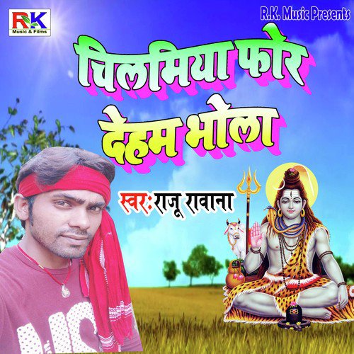 Chilmiya For Deham Bhola