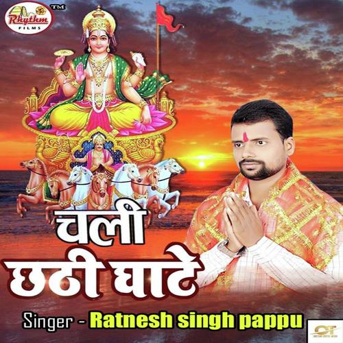 Chali Chhathi Ghate