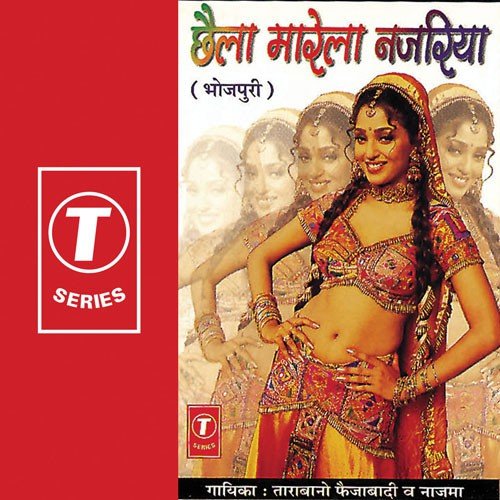 Kamariya Lachkayi Ke