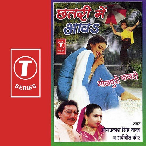 Morwa Naach-Naach Ke