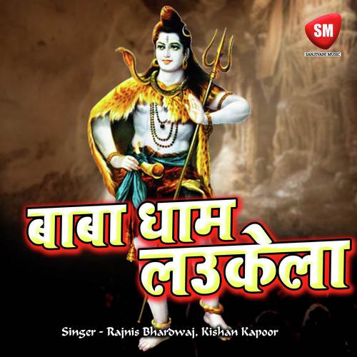 Hari Hari Baas Ke Banaib Kawariya