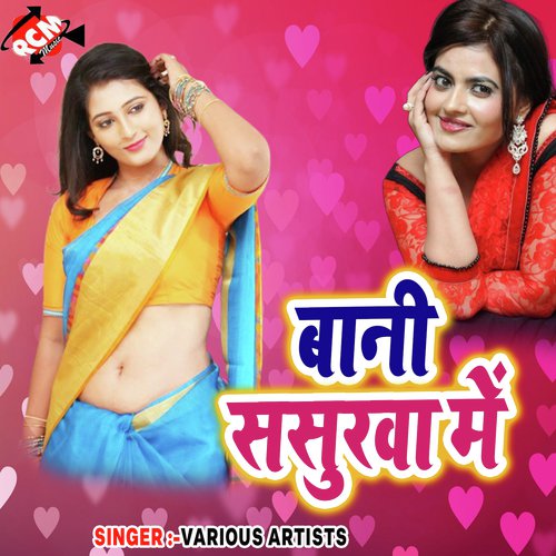 Aiha Mile Tu Naya Sal Me