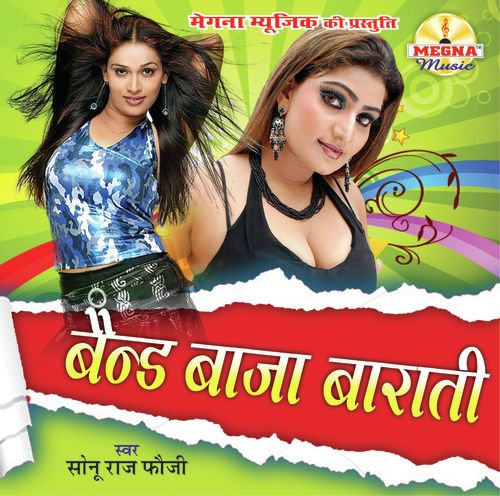 Aaave Ke Padi Re Rajau
