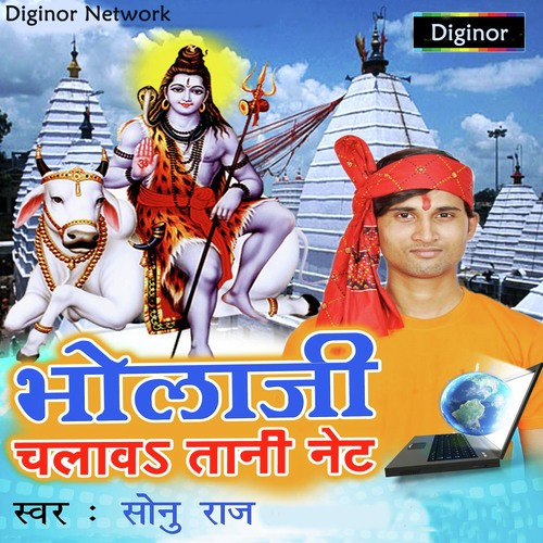 Lagal Bate Sawan Ke Mela