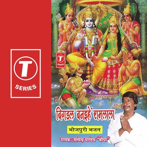 Jal Bhare Jaat Rahin