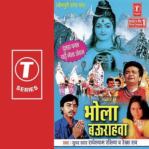 Chad Ja Mohan Chad Ja (Suyiya Pahar)