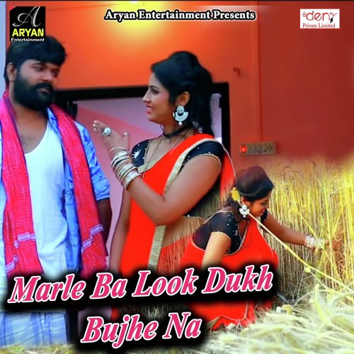 Raja Hathwa Me Hasua Dharawa