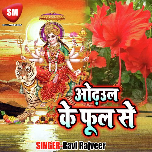Serwa Bhawe Tohar Sundar