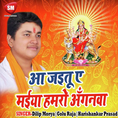 Sherwa Ke Leke Sawari