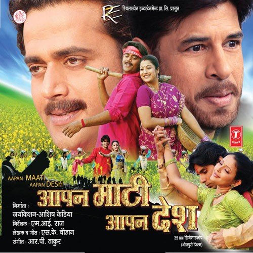 Dhadkela Chhatiya