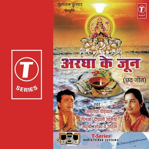 Lachkat Lach Lach Ho
