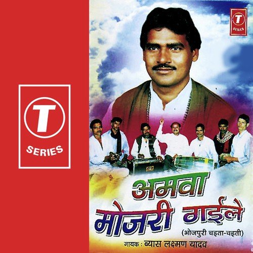 Piya Papi Basi Gaile Dilliya