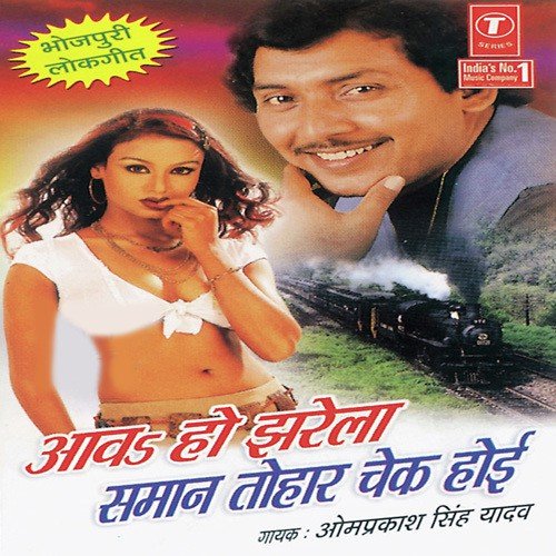 Chadhal Jawani Ba