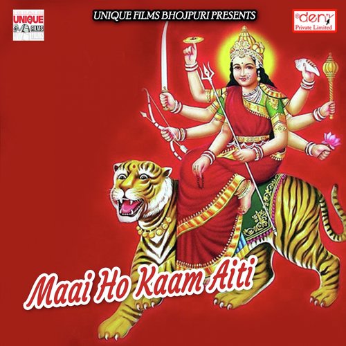 Maai Ho Kaam Aiti