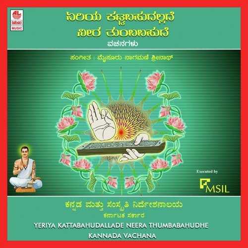 Paramaanandada
