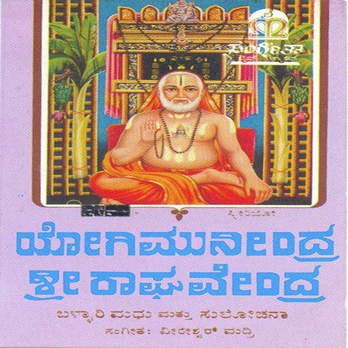 Guruve Guruve