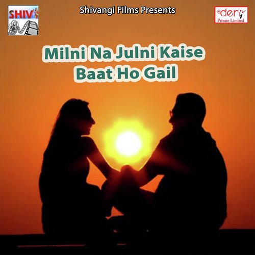 Chhathi Maai Ke Kripa Se