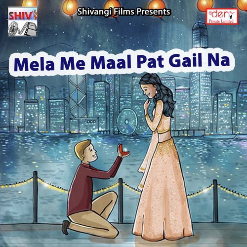 Mela Me Maal Pat Gail Na