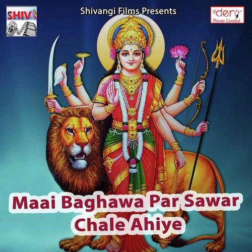 Nalanda Se Chunariya Lele Aiha