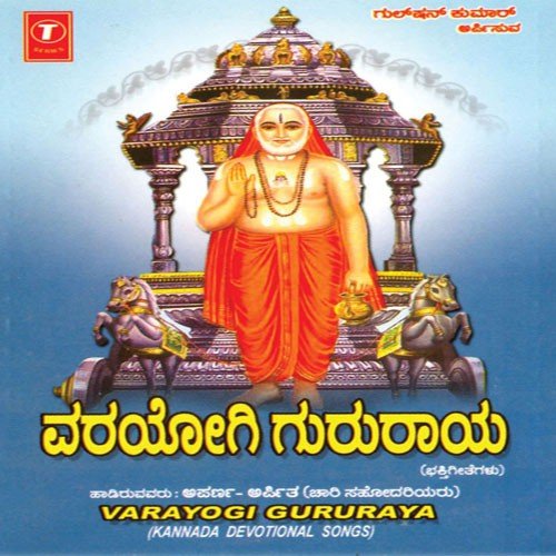 Thunga Teeradi
