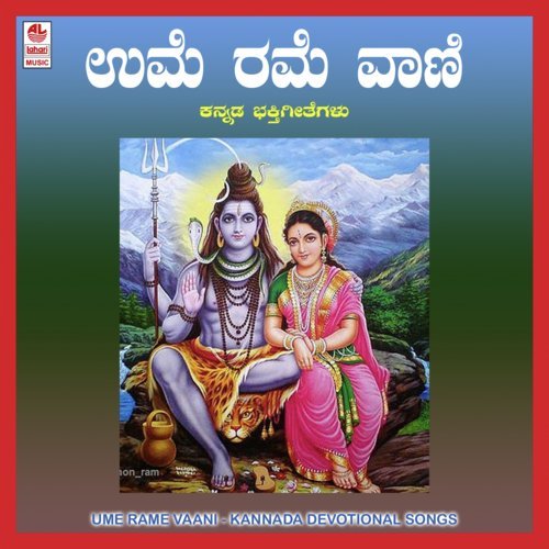 Nalidaade Enna Naalige
