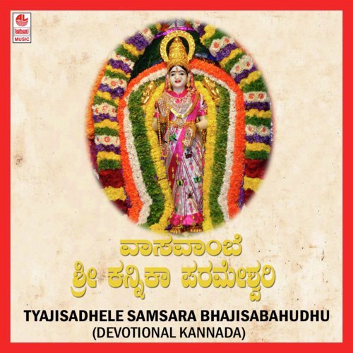 Ranganatherige Banniro
