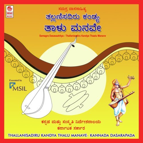 Paramadayakarane
