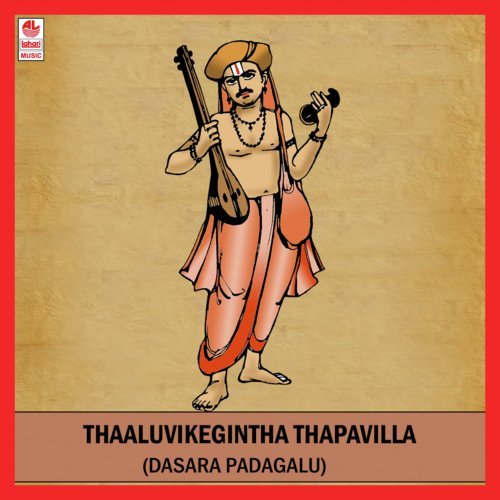 Namamma Sharadhe