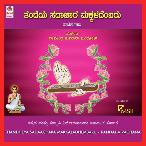 Anubhaava Anubhaava
