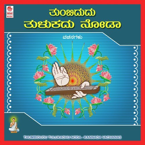 Thumbidudu Tulukadhu Noda