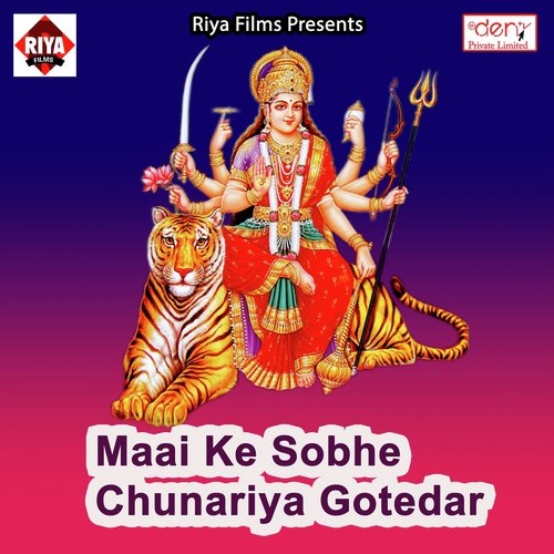 Aaja Maai Shera Wali