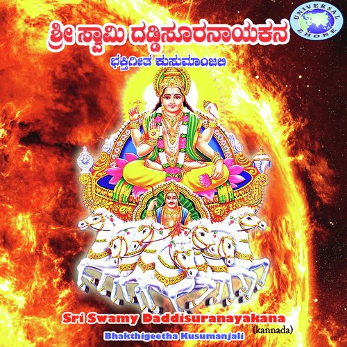 Nonda Bhaktra Kasta