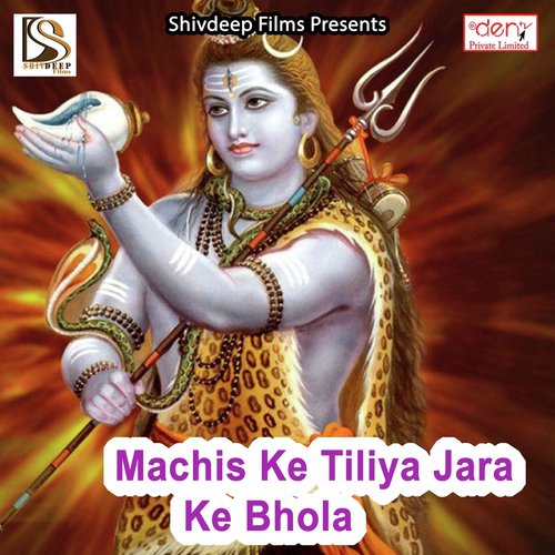 Aaj Milkar Tringa Lahraye Ga