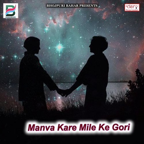 Raat Bhar Palangiya Hili Rani