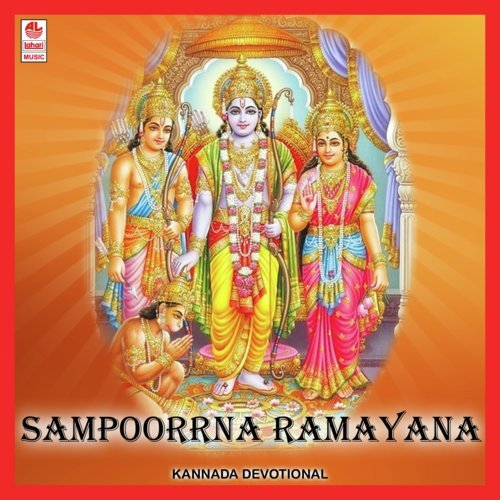 Sri Rame Paripaahi
