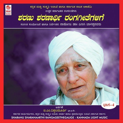 Bho Swami-paduka Pattabisheka